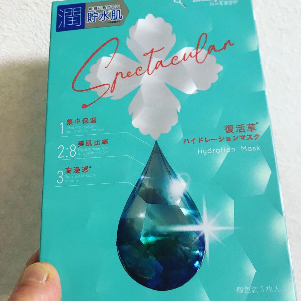 復活草ハイドレーションマスク/我的美麗日記/シートマスク・パックを使ったクチコミ（1枚目）