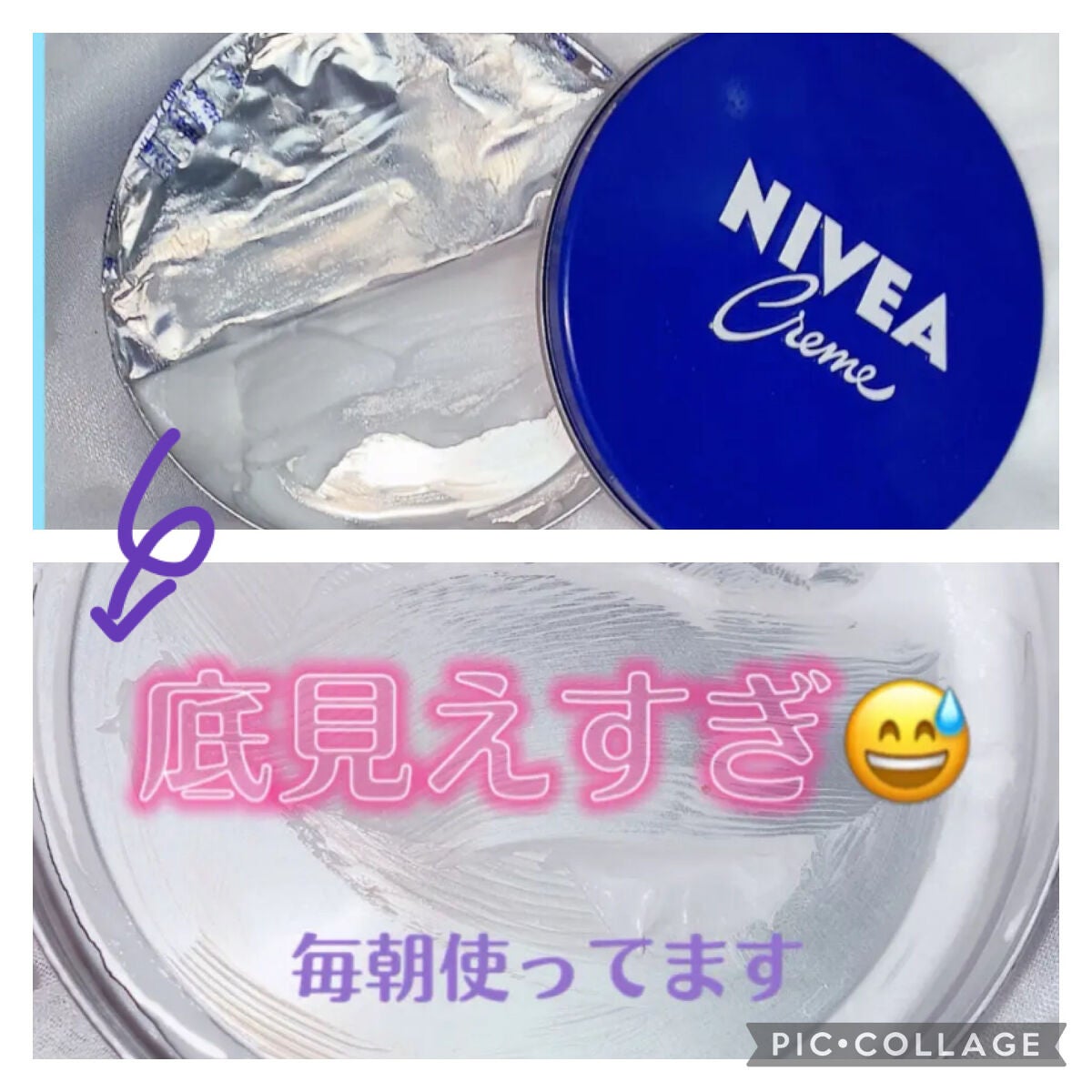 ニベアクリーム/ニベア/ボディクリームを使ったクチコミ(4枚目)
