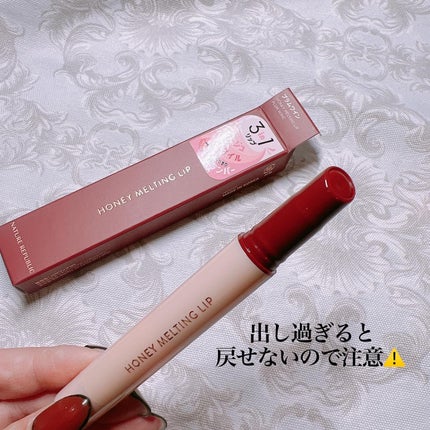 ハニーメルティングリップ/ネイチャーリパブリック/口紅を使ったクチコミ(2枚目)