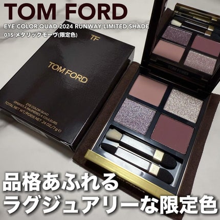 トムフォード メタリックモーヴ 限定 レア品 2024年美品 2024年秋新作アイシャドウパレット】アイ カラー クォード|TOM
