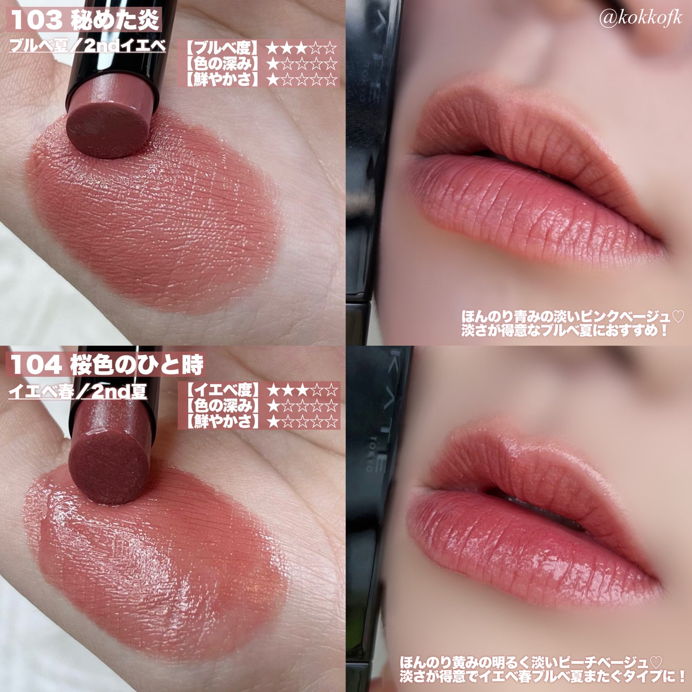 ケイト リップモンスター/KATE/口紅を使ったクチコミ(3枚目)