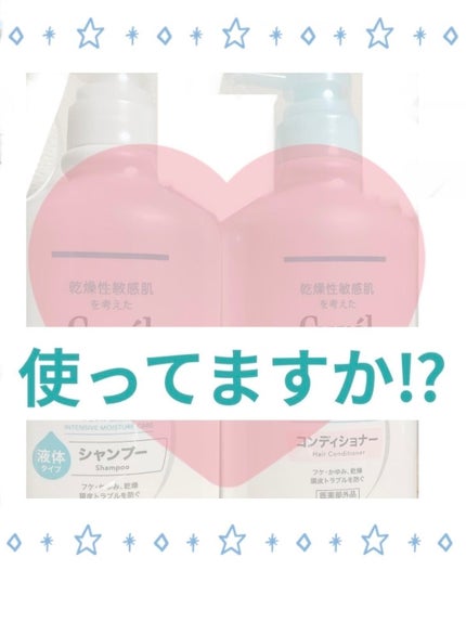 シャンプー/コンディショナー/キュレル/市販シャンプーを使ったクチコミ(1枚目)