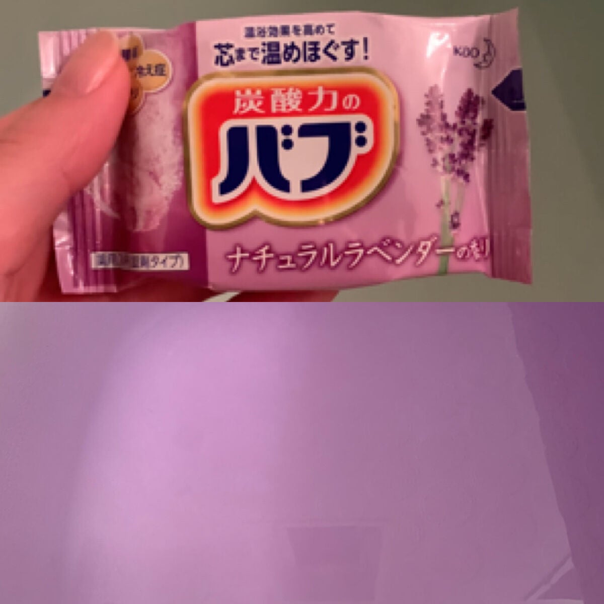 ピースフルハーブ/バブ/炭酸系入浴剤を使ったクチコミ(3枚目)