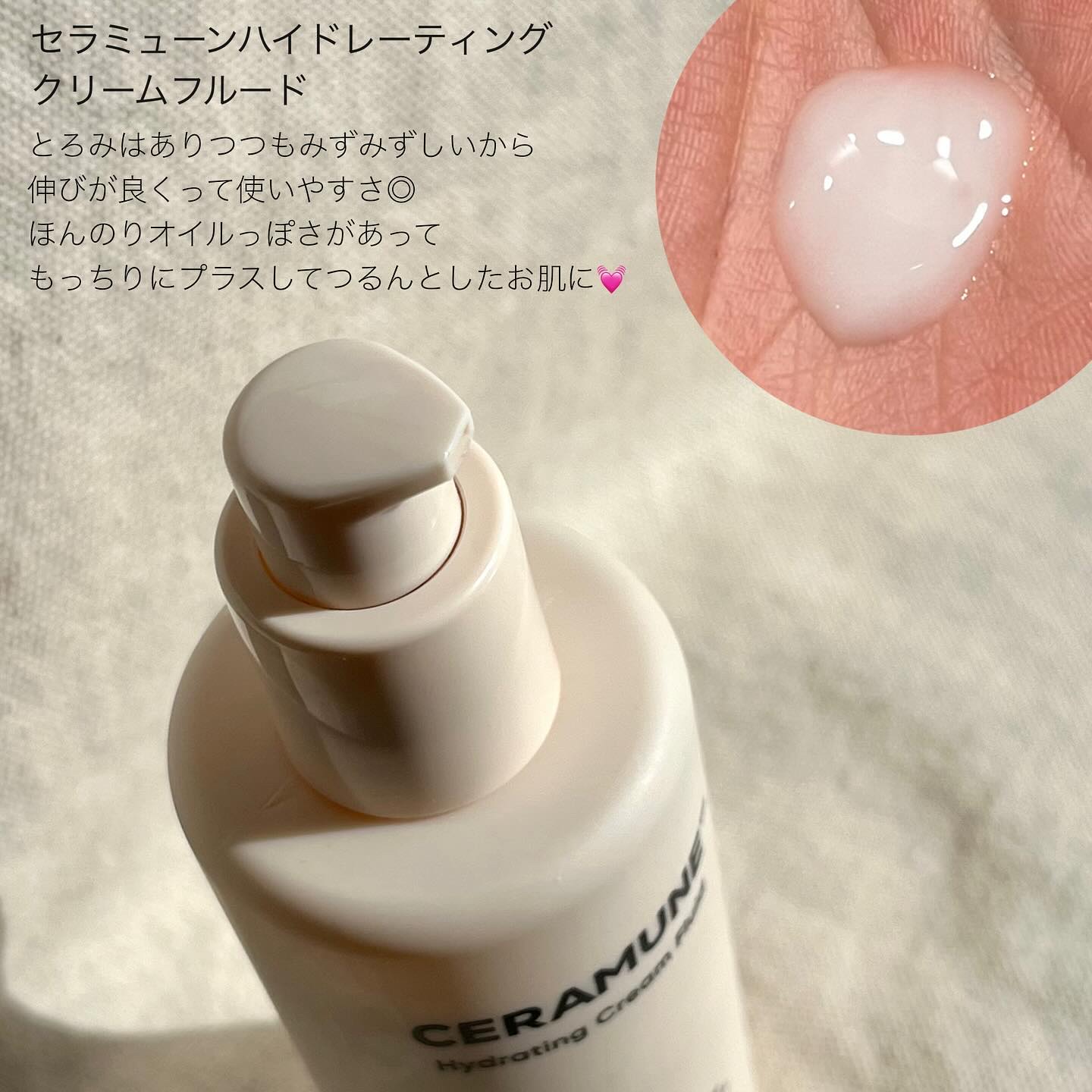 セラミューン™ハイドレーティングクリームスキン /BIOHEAL BOH/乳液を使ったクチコミ（3枚目）