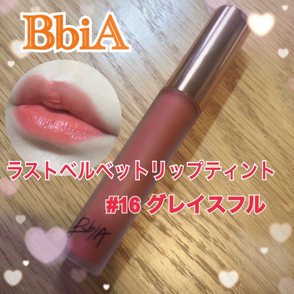 ラストベルベットティント/BBIA/リップティントを使ったクチコミ(1枚目)