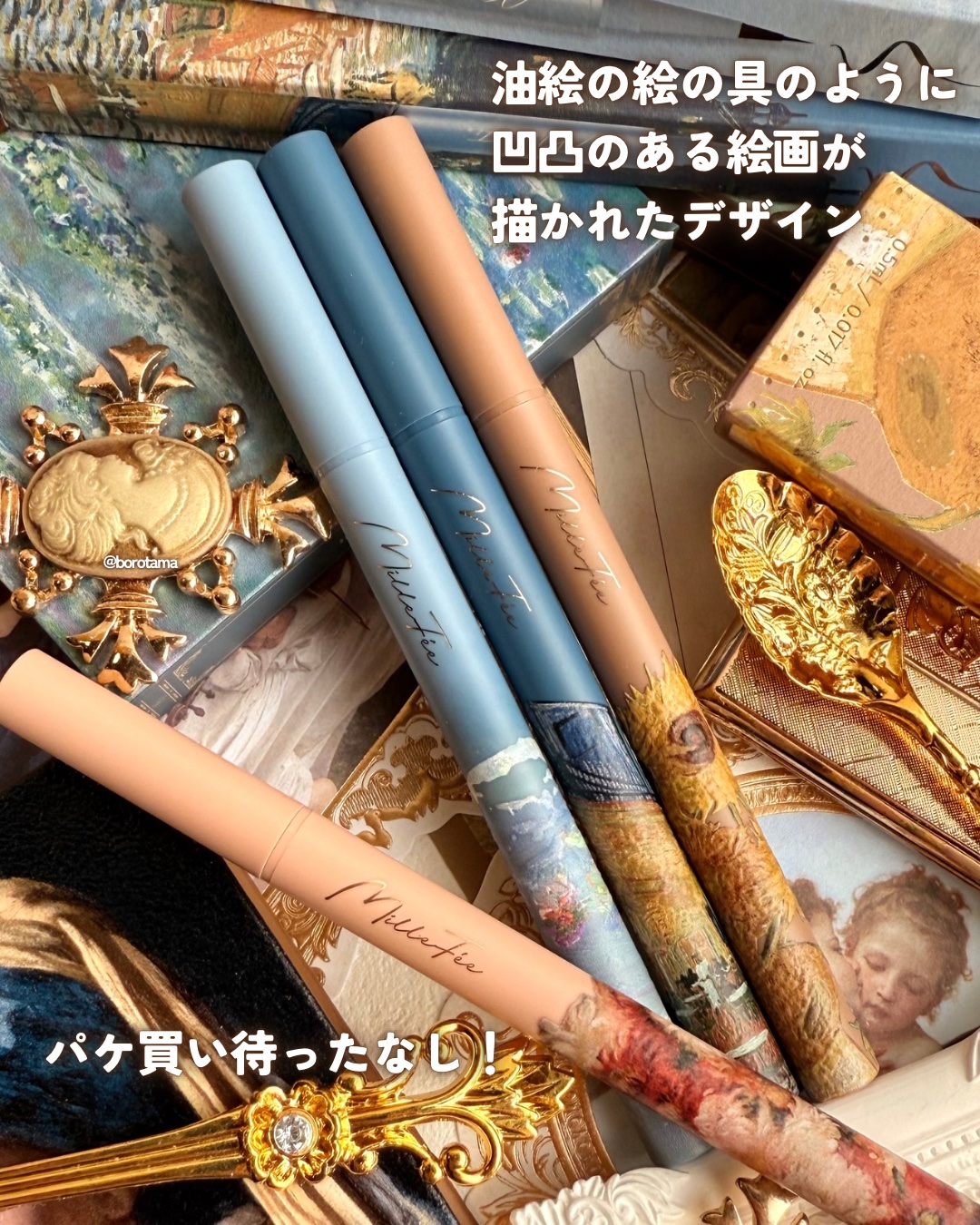 絵画リキッドアイライナー/MilleFée/リキッドアイライナーを使ったクチコミ（3枚目）