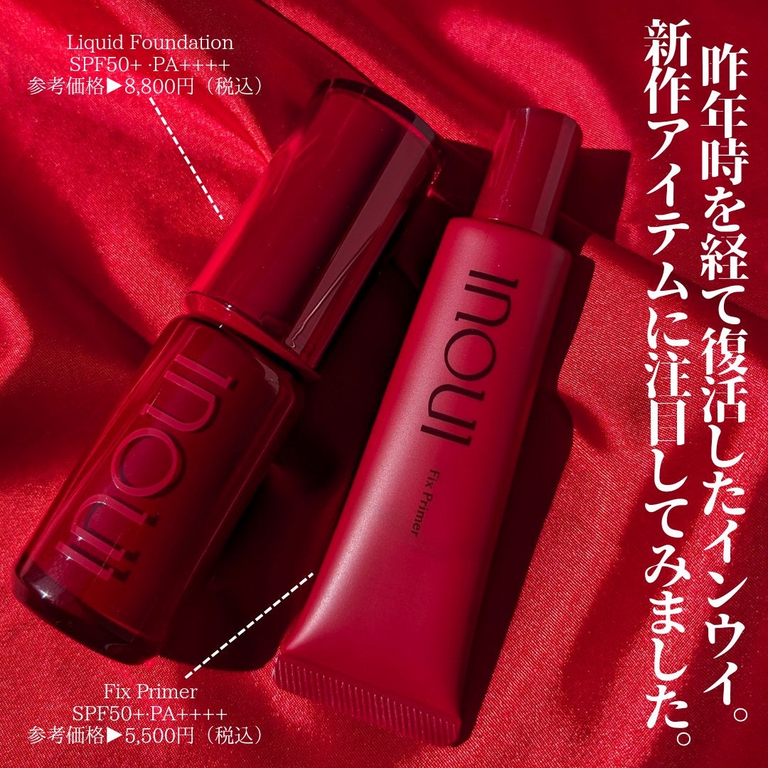 インウイ リキッドファンデーション/INOUI/リキッドファンデーションを使ったクチコミ(2枚目)