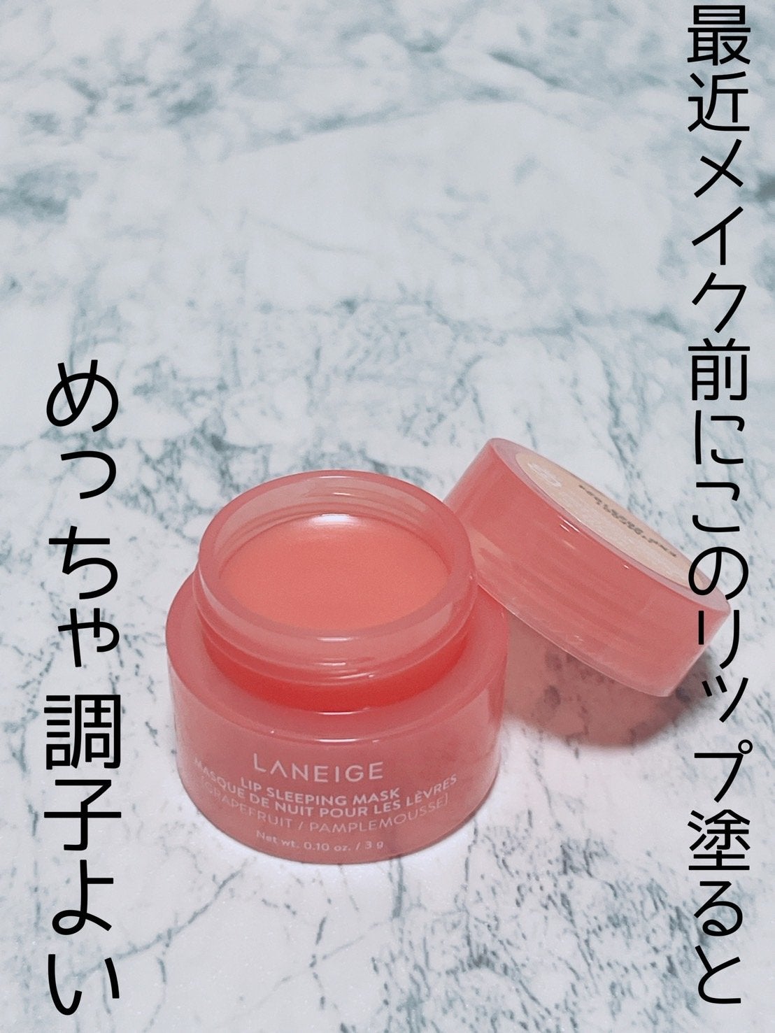 リップスリーピングマスク/LANEIGE/リップバームを使ったクチコミ(1枚目)