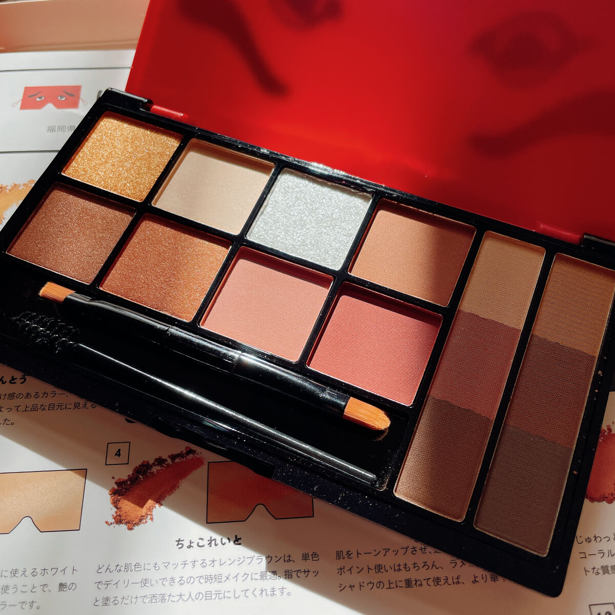 にわかせんぺい 印象的な目と眉になれるメイクパレットBOOK/宝島社/書籍を使ったクチコミ（3枚目）