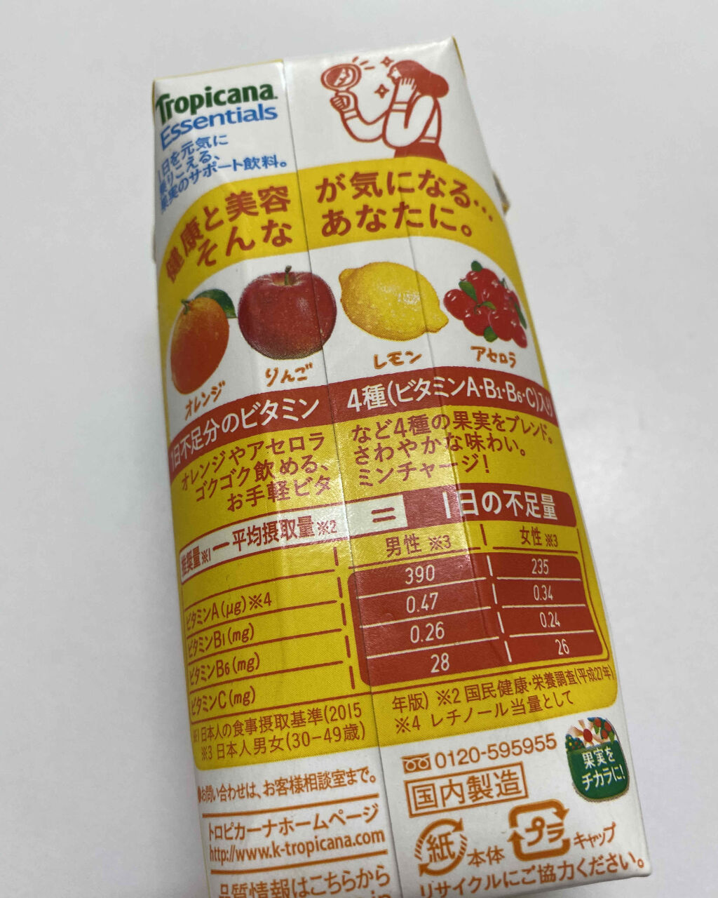 トロピカーナ エッセンシャルズ/トロピカーナ/スムージーを使ったクチコミ（2枚目）