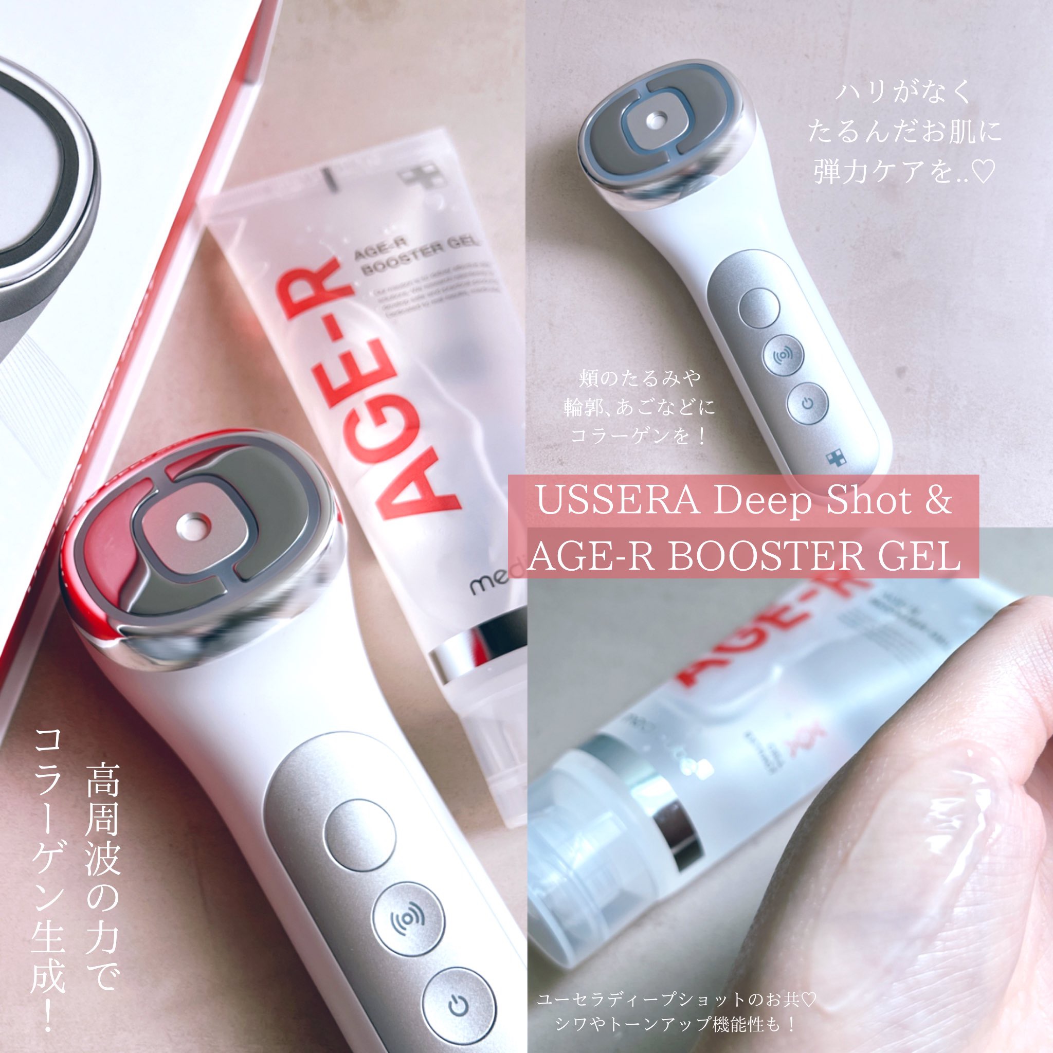 AGE-R専用ジェルセラム/MEDICUBE/美容液を使ったクチコミ（3枚目）