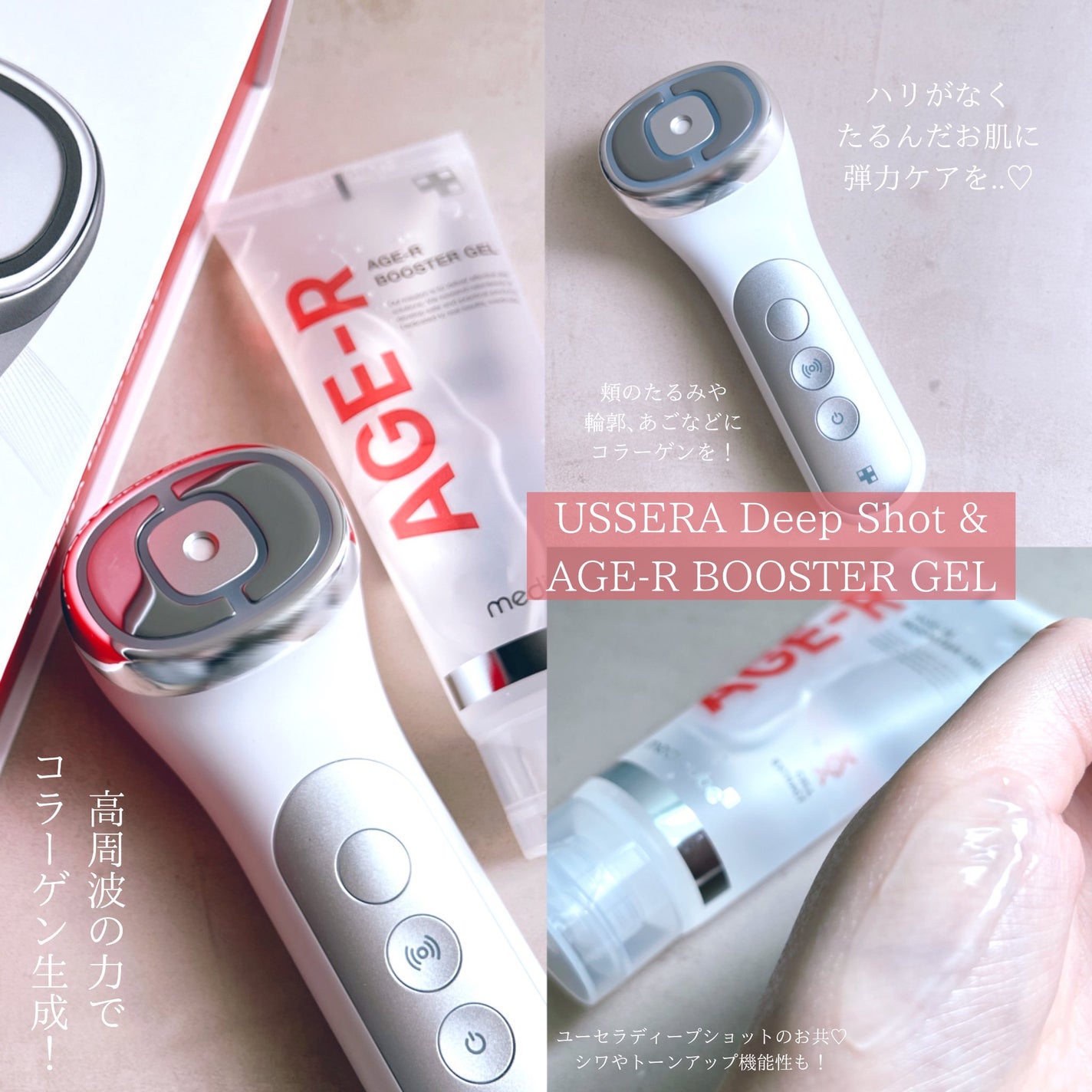 AGE-R専用ジェルセラム/MEDICUBE/美容液を使ったクチコミ(3枚目)