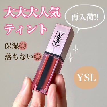 ルージュ ピュールクチュール ヴェルニ ウォーターグロウ No.213 ノータブー チリ/YVES SAINT LAURENT BEAUTE/口紅を使ったクチコミ（1枚目）