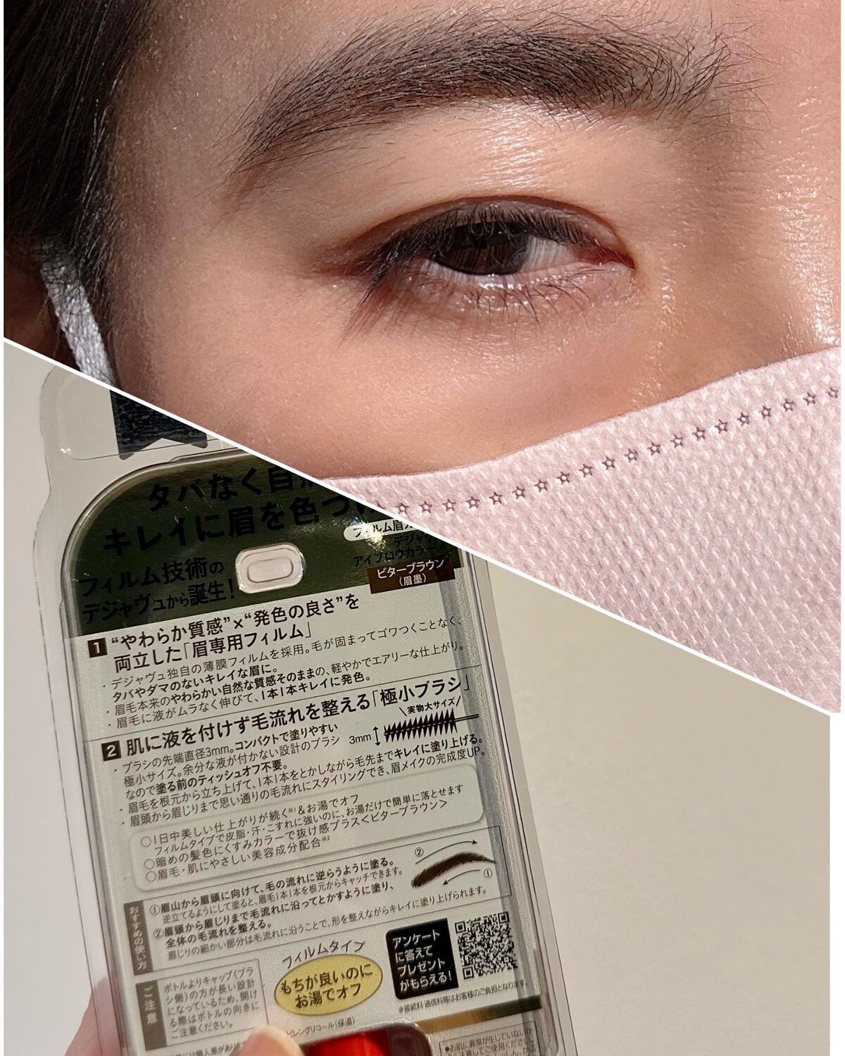 Yas_tinn on LIPS 「眉毛も「デジャヴュ」にお任せ👀『フィルム眉カラー』のビターブラ..」(6枚目)