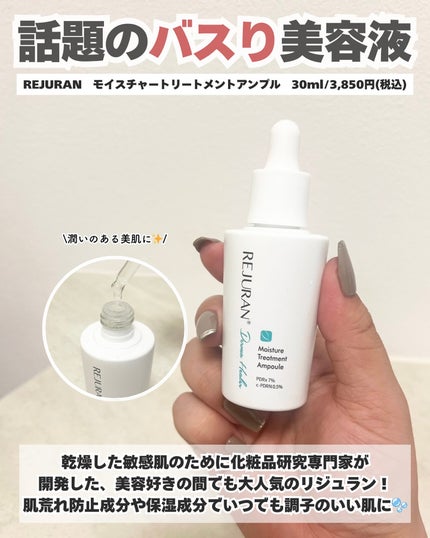 ユウ│コスメオタク×垢抜け術 on LIPS 「楽天スパセで買うべきモテアイテムはこれ🫶9月4日(水)20:0..」(6枚目)