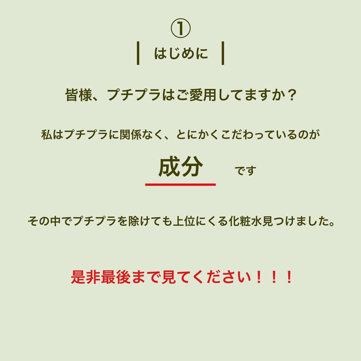白潤プレミアム薬用浸透美白化粧水/肌ラボ/化粧水を使ったクチコミ(2枚目)