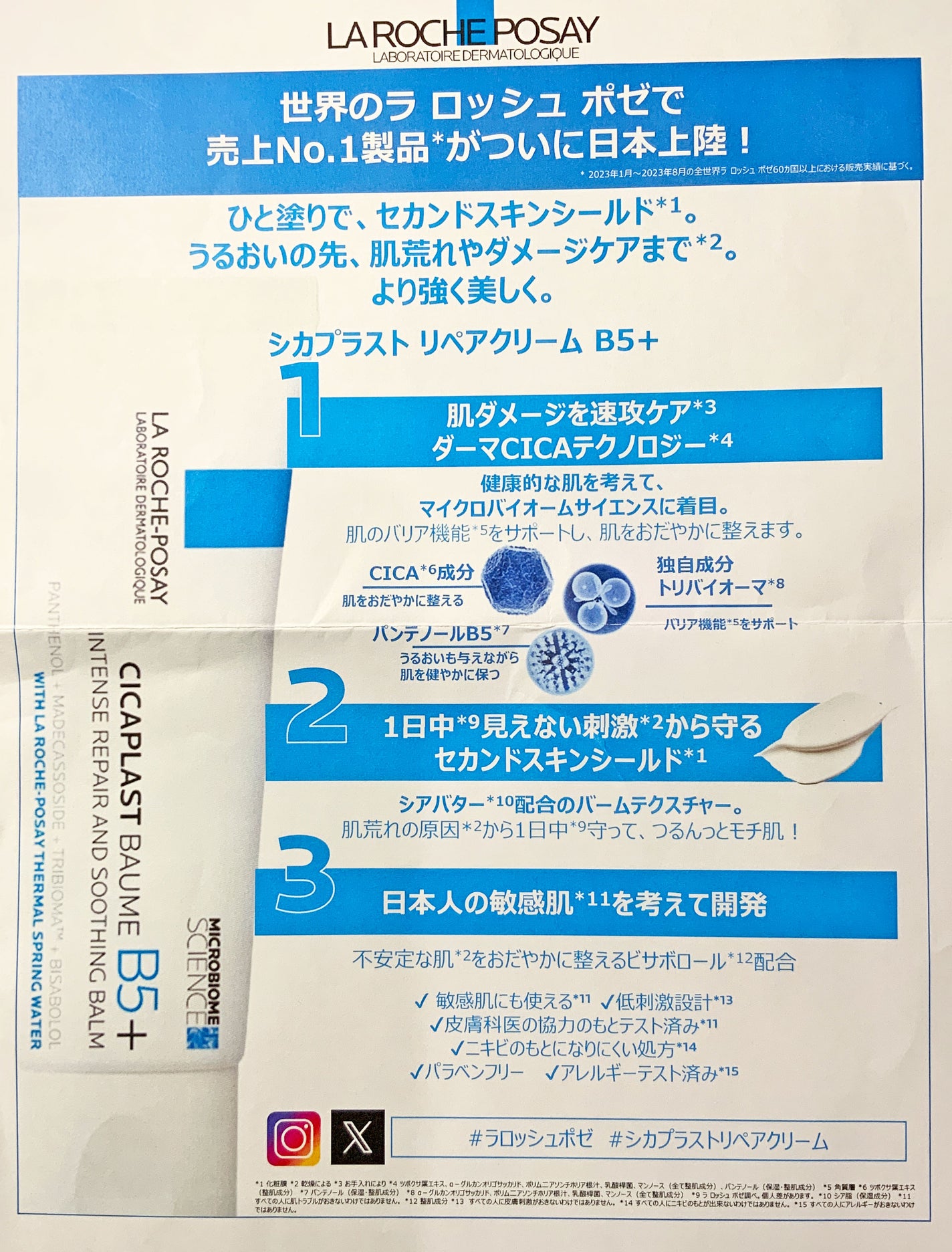 シカプラスト リペアクリーム B5+ /ラ ロッシュ ポゼ/フェイスクリームを使ったクチコミ(2枚目)