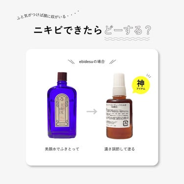 明色 美顔水 薬用化粧水/美顔/化粧水を使ったクチコミ（1枚目）