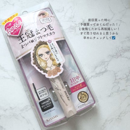 ラッシュリフトマスカラ/ヒロインメイク/マスカラを使ったクチコミ(4枚目)