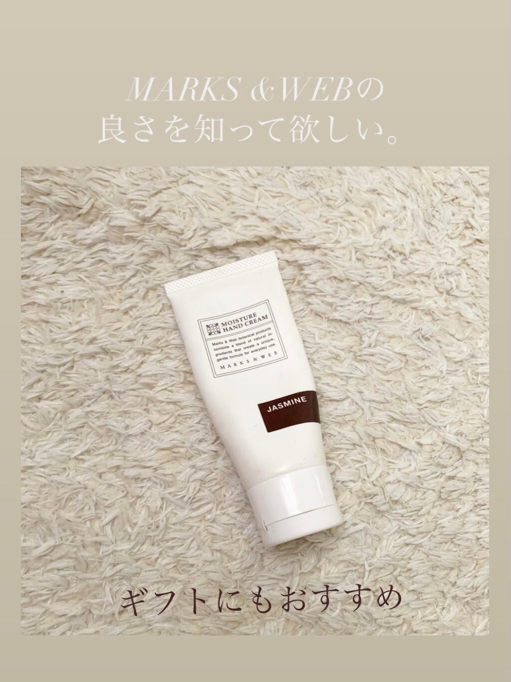 モイスチャーハンドクリーム ジャスミン/MARKS&WEB/ハンドクリームを使ったクチコミ(1枚目)