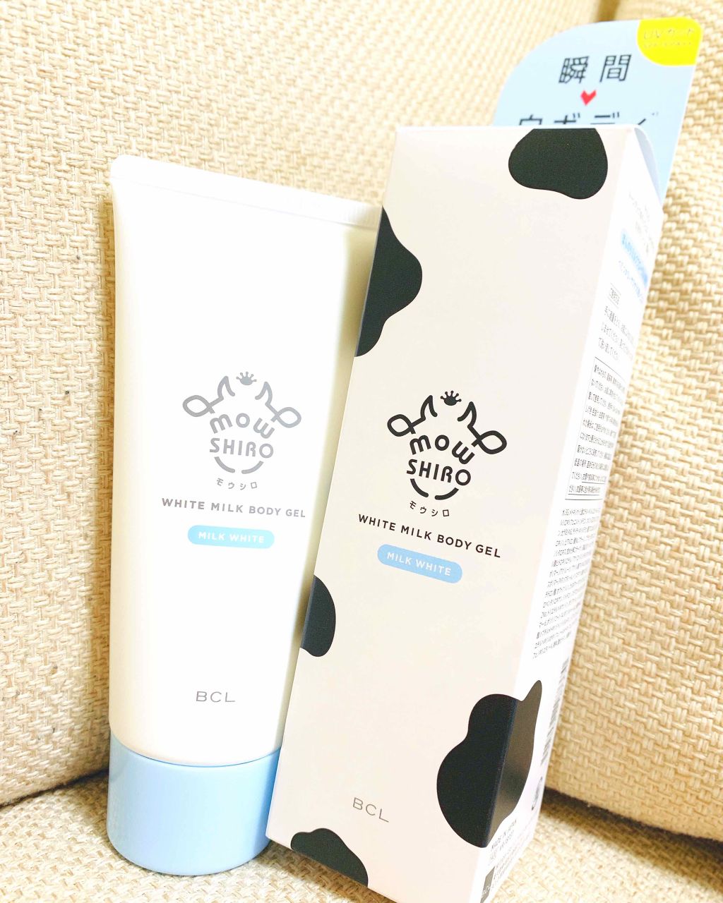 トーンアップボディジェル   ミルクホワイト/モウシロ/化粧下地を使ったクチコミ（1枚目）