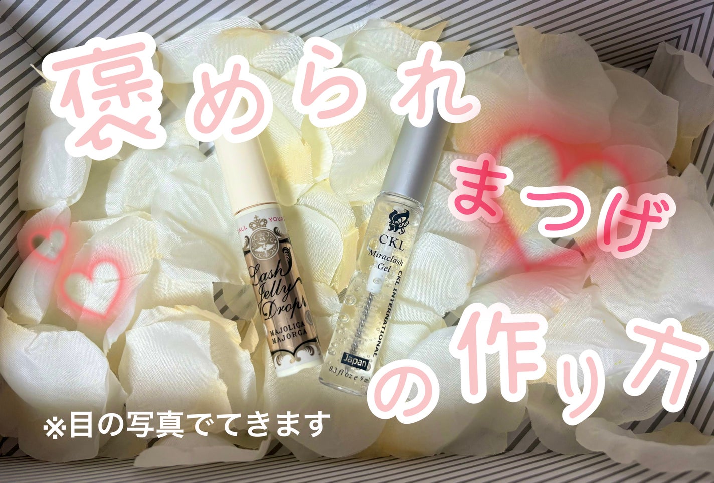 ラッシュジェリードロップ EX/MAJOLICA MAJORCA/まつげ美容液を使ったクチコミ(1枚目)