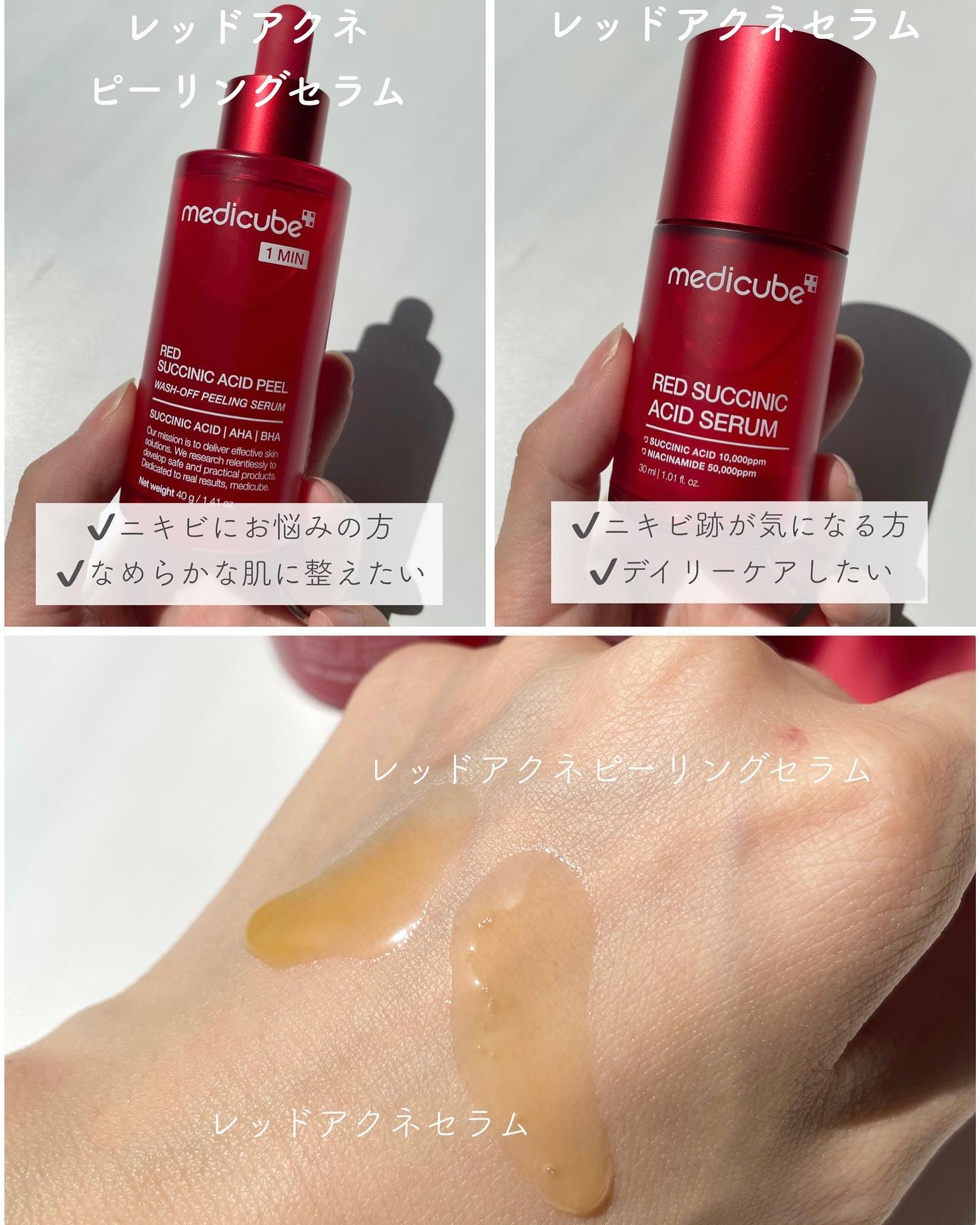 レッドアクネピーリングセラム/MEDICUBE/美容液を使ったクチコミ（3枚目）