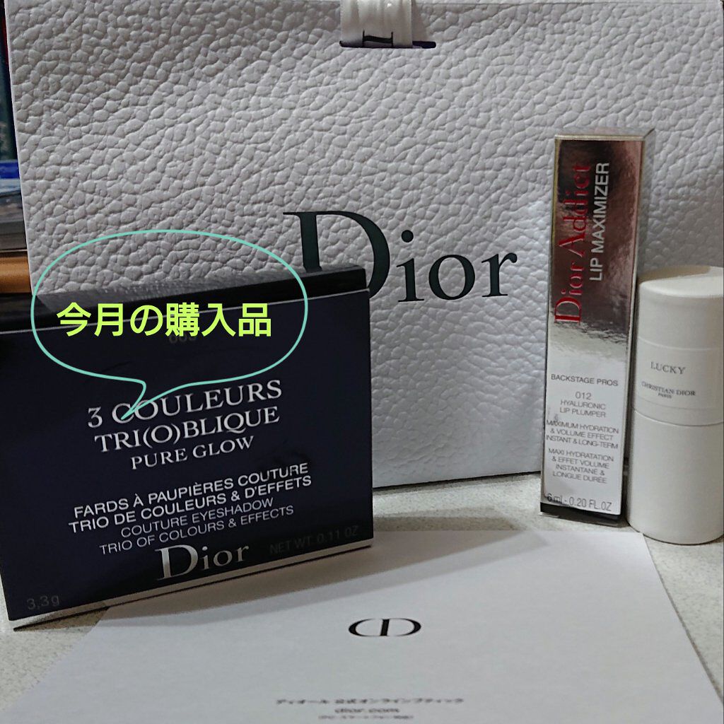 トリオ ブリック パレット＜ピュア グロウ＞/Dior/アイシャドウパレットを使ったクチコミ（1枚目）