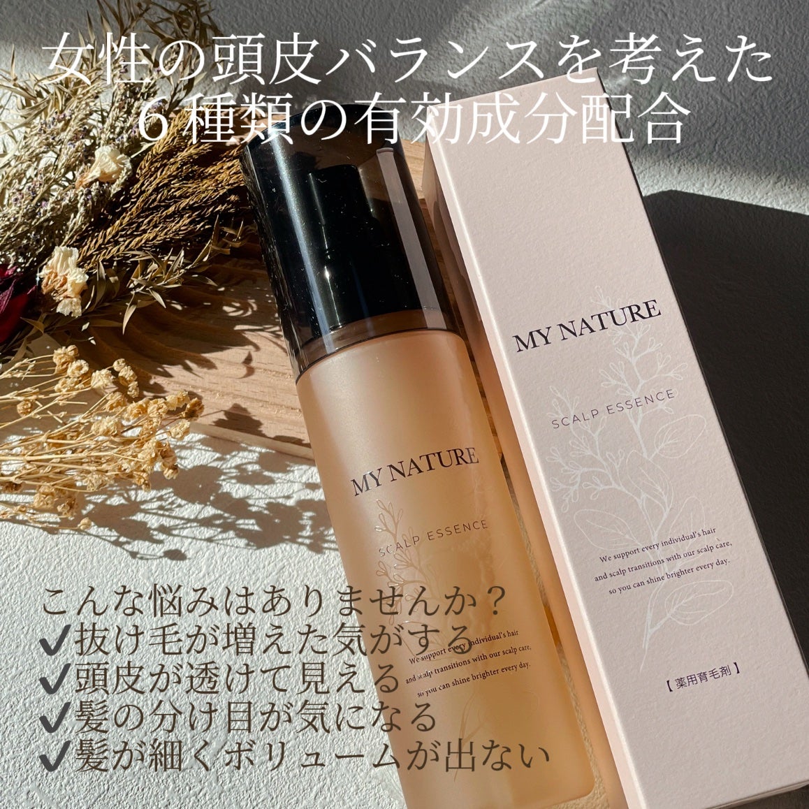 薬用育毛剤/マイナチュレ/頭皮ローションを使ったクチコミ(2枚目)