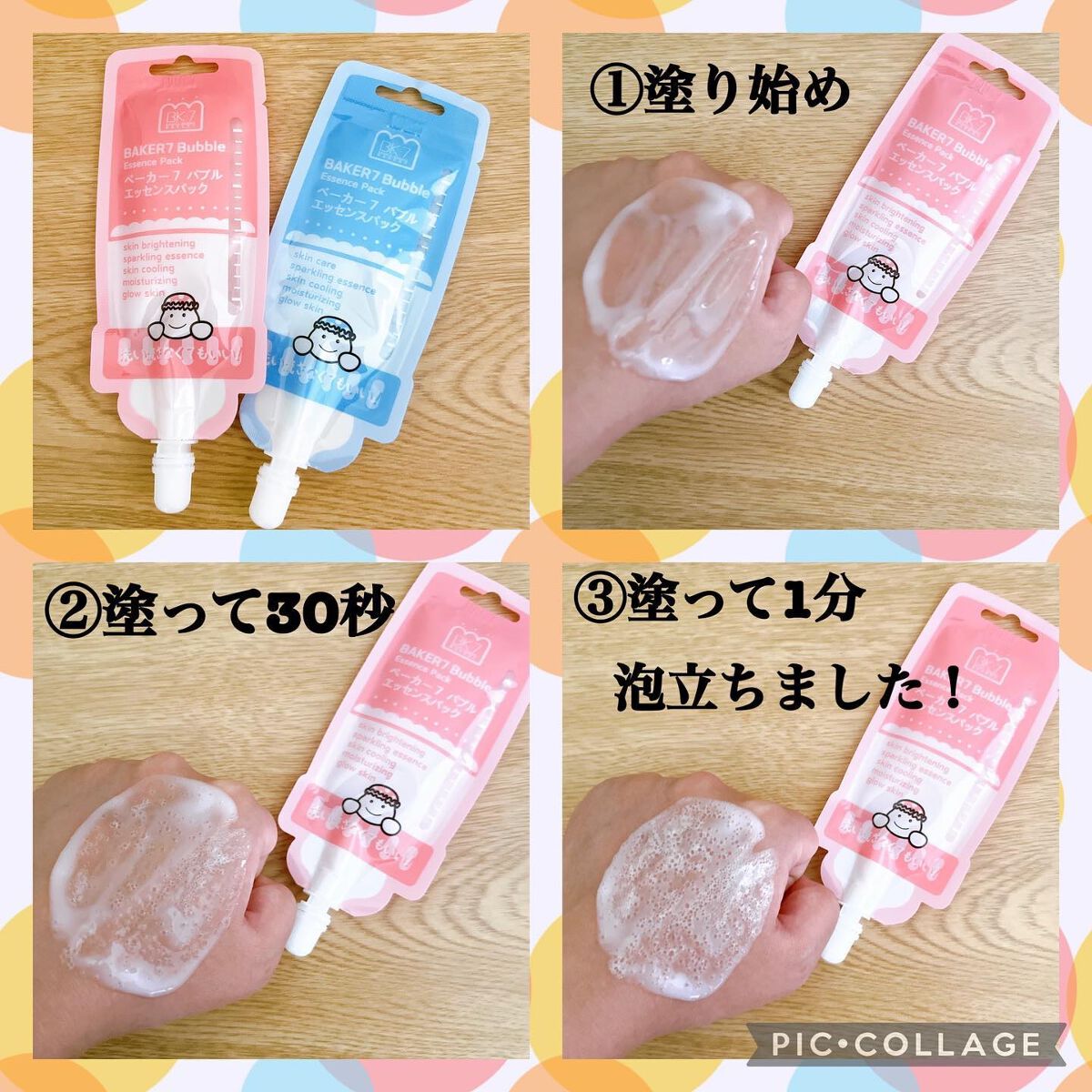 マジックバブルエッセンスパックMINI/BAKER7/シートマスク・パックを使ったクチコミ(4枚目)