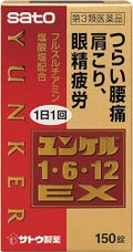 ユンケル1・6・12EX（医薬品） / ユンケル