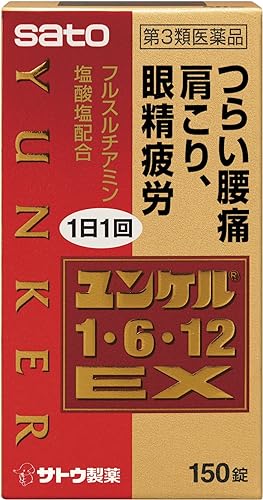 ユンケル ユンケル1・6・12EX（医薬品）