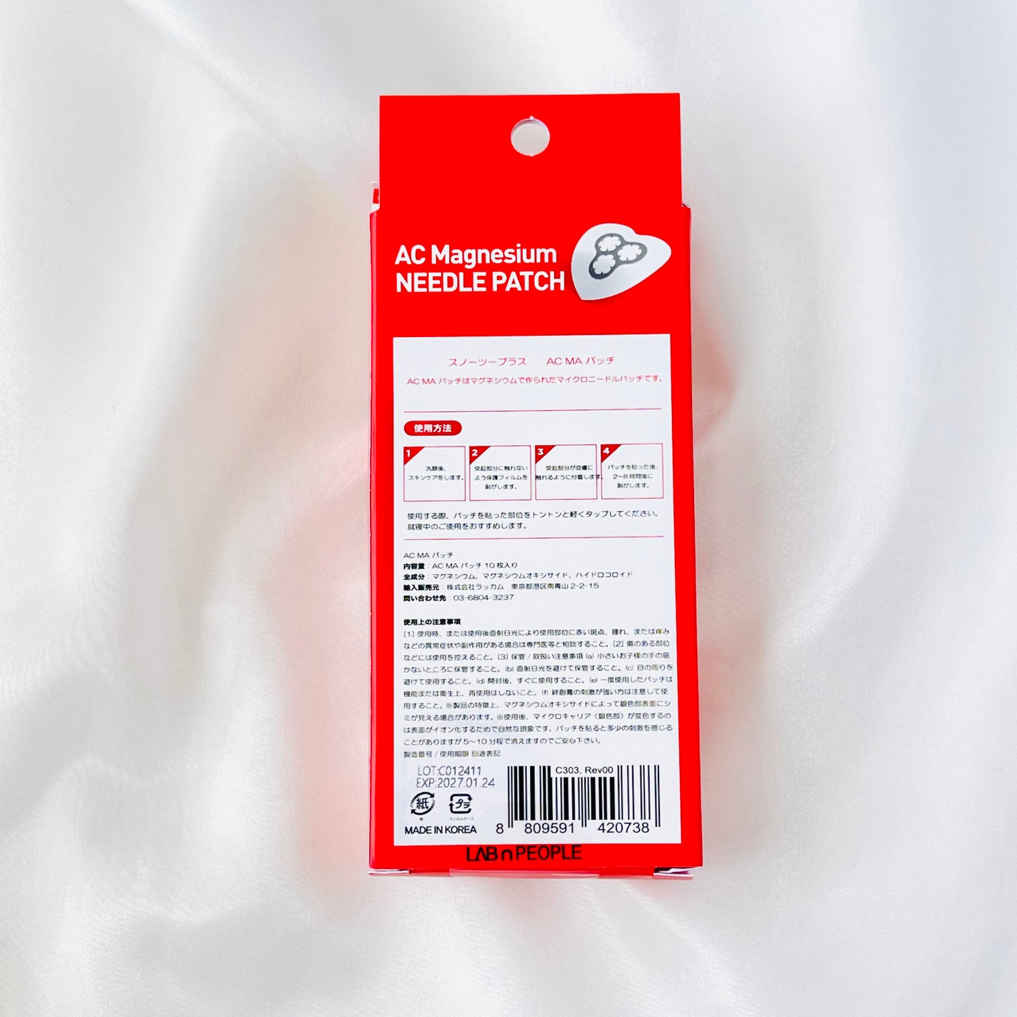 ACマグネシウムパッチ ミニ/スノーツープラス/にきびパッチを使ったクチコミ(4枚目)