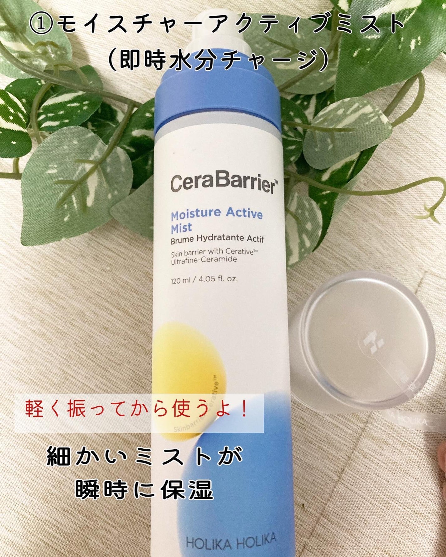 orange_perfume_vvk on LIPS 「ホリカホリカで新作発売❣️セラバリアモイスチャーアクティブライ..」(3枚目)