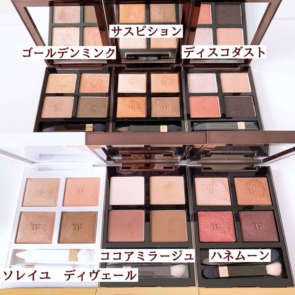 アイ カラー クォード/TOM FORD BEAUTY/アイシャドウパレットを使ったクチコミ（2枚目）