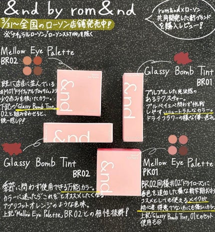アンドバイロムアンド グラッシーボムティント/&nd by rom&nd/リップティントを使ったクチコミ(1枚目)