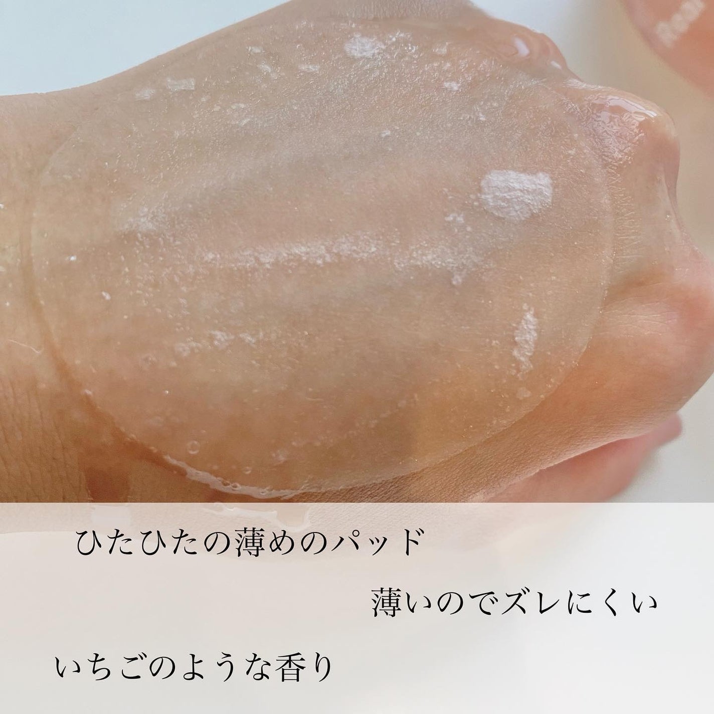 コラーゲンハイドロゲルアイパッチ/One-day's you/アイケア・アイクリームを使ったクチコミ(3枚目)