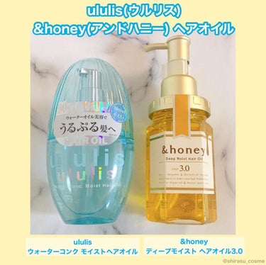 ディープモイスト ヘアオイル3.0/&honey/ヘアオイルを使ったクチコミ（1枚目）