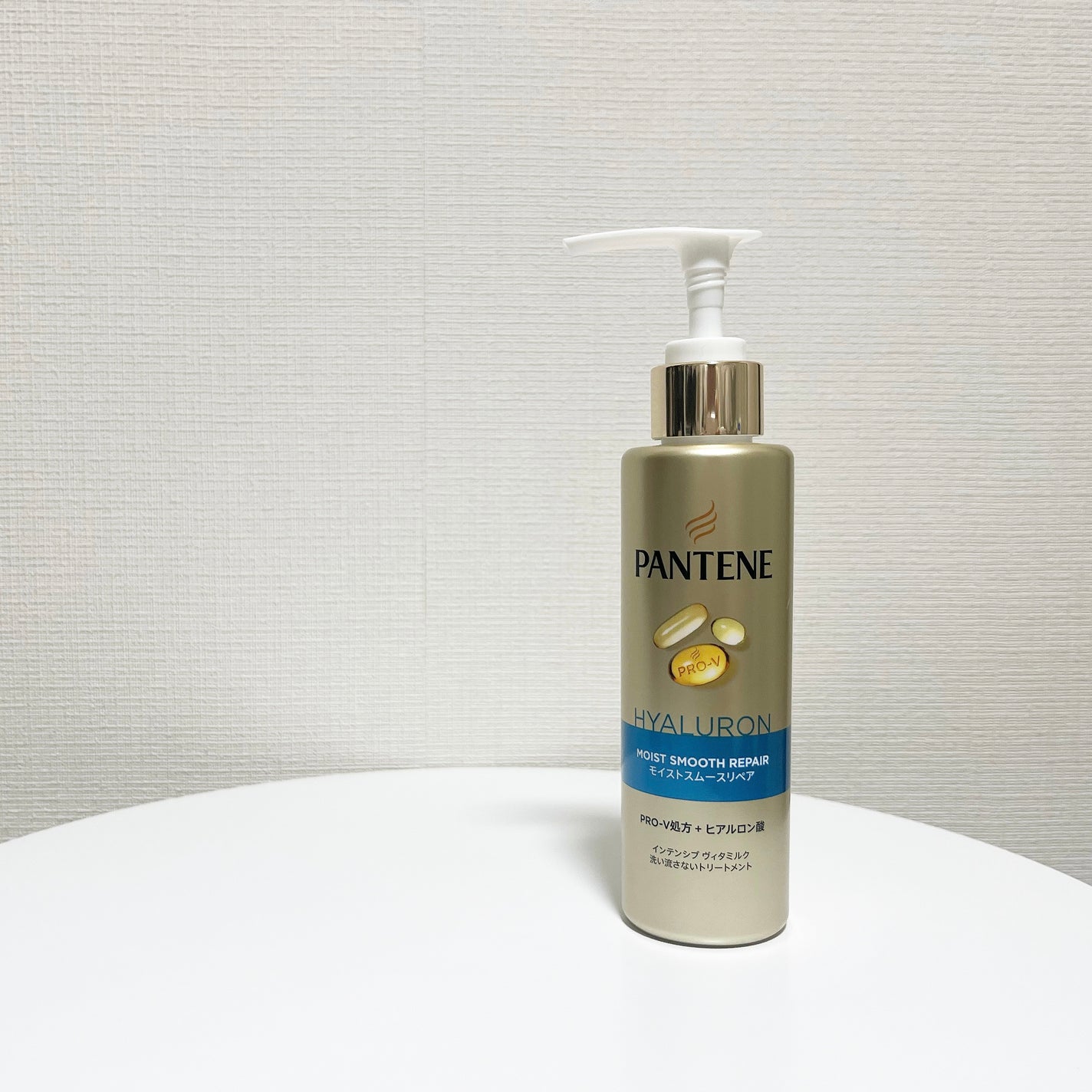 モイストスムースリペア インテンシブ ヴィタミルク 洗い流さないトリートメント/パンテーン/アウトバストリートメントを使ったクチコミ(1枚目)