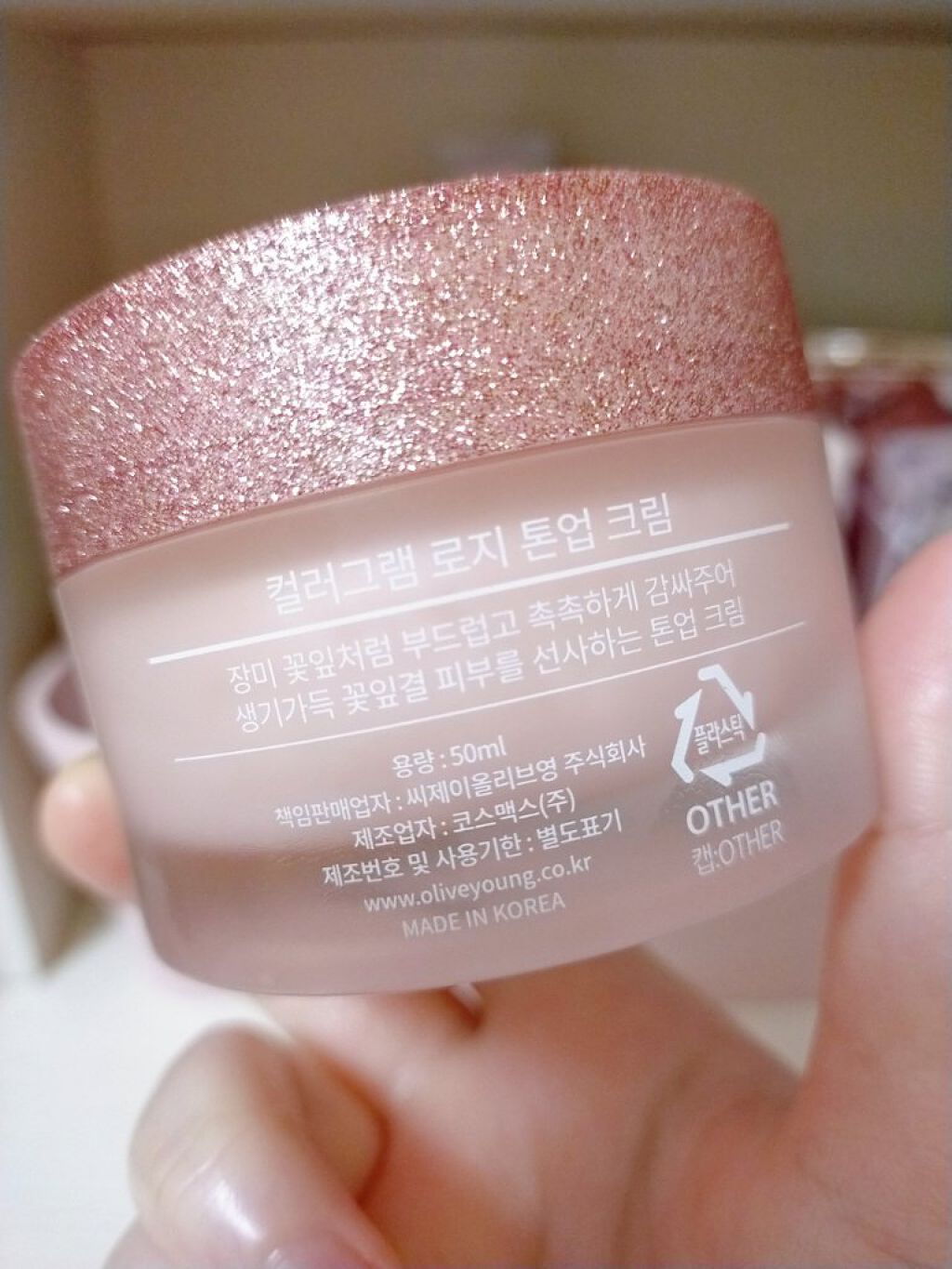 ロージー トーンアップクリーム /Colorgram/化粧下地を使ったクチコミ（2枚目）