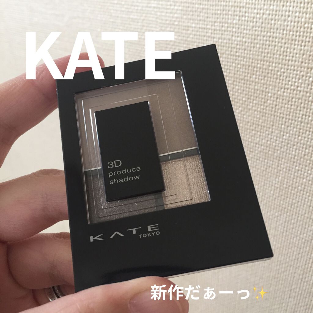 3Dプロデュースシャドウ GY-1 トップデザイニング/KATE/アイシャドウパレットを使ったクチコミ（1枚目）
