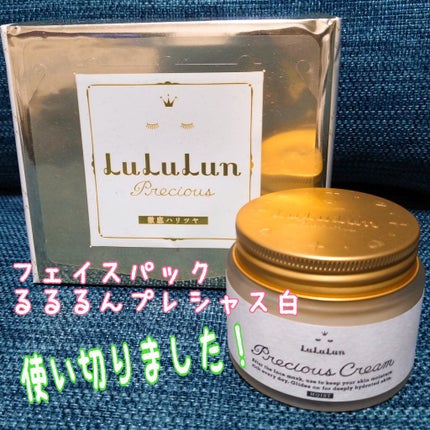 ルルルンプレシャス クリーム(保湿タイプ) / ルルルンの口コミ ルルルンプレシャス クリーム(保湿タイプ) / ルルルンの口コミ