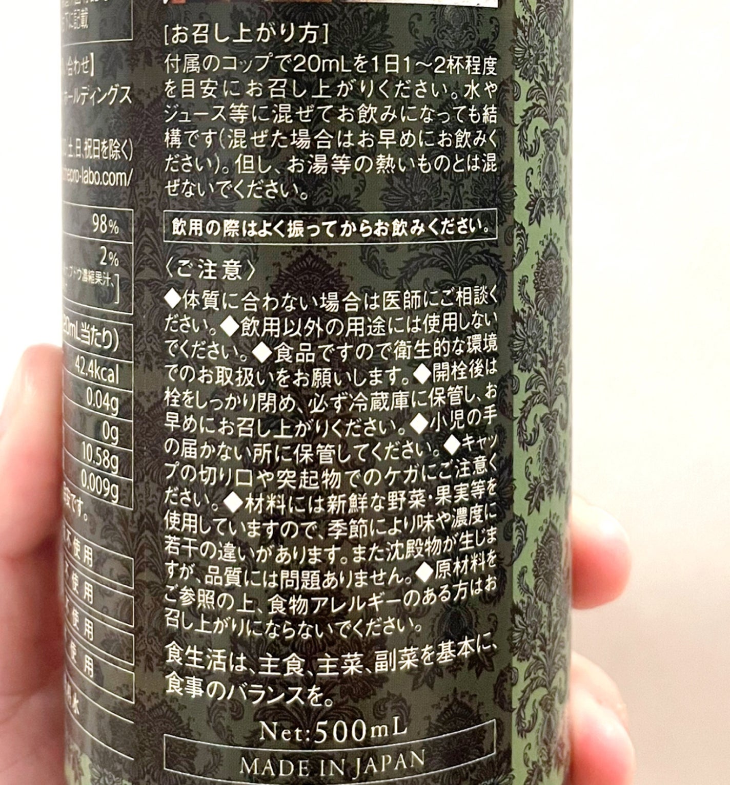 ハーブザイム113 グランプロ オラックス/エステプロ・ラボ/酵素ドリンクを使ったクチコミ(4枚目)