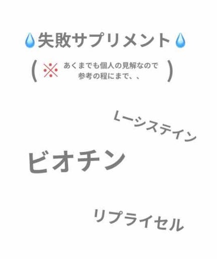 リポスフェリック ビタミンC(リポソーム ビタミンC)/Lypo-Spheric/美容サプリメントを使ったクチコミ(1枚目)