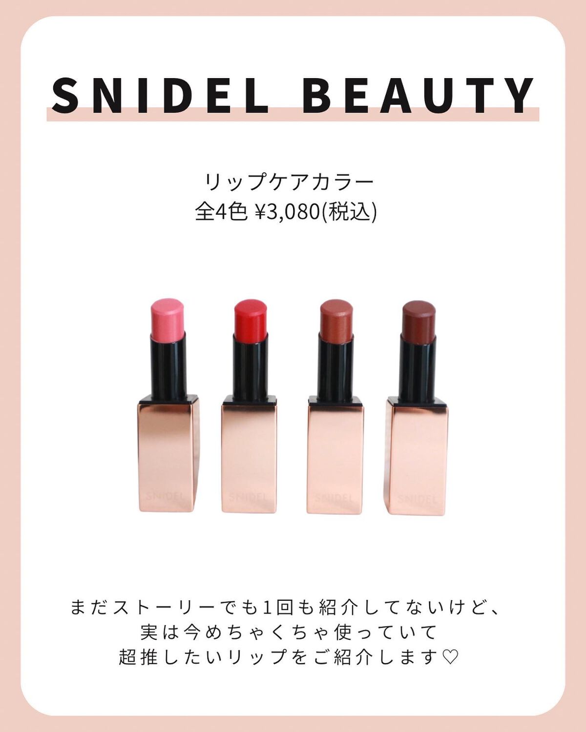 リップ ケアカラー 02 Sweet Dreams/SNIDEL BEAUTY/口紅を使ったクチコミ（2枚目）
