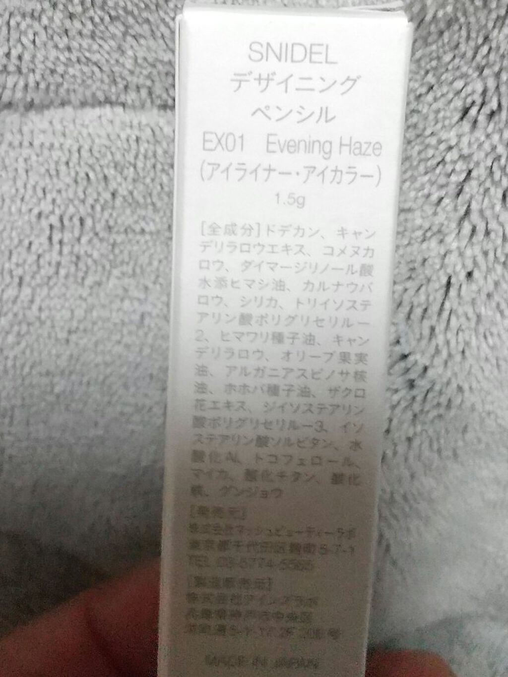 デザイニング ペンシル  EX01 Evening Haze/SNIDEL BEAUTY/スティックアイシャドウを使ったクチコミ（2枚目）
