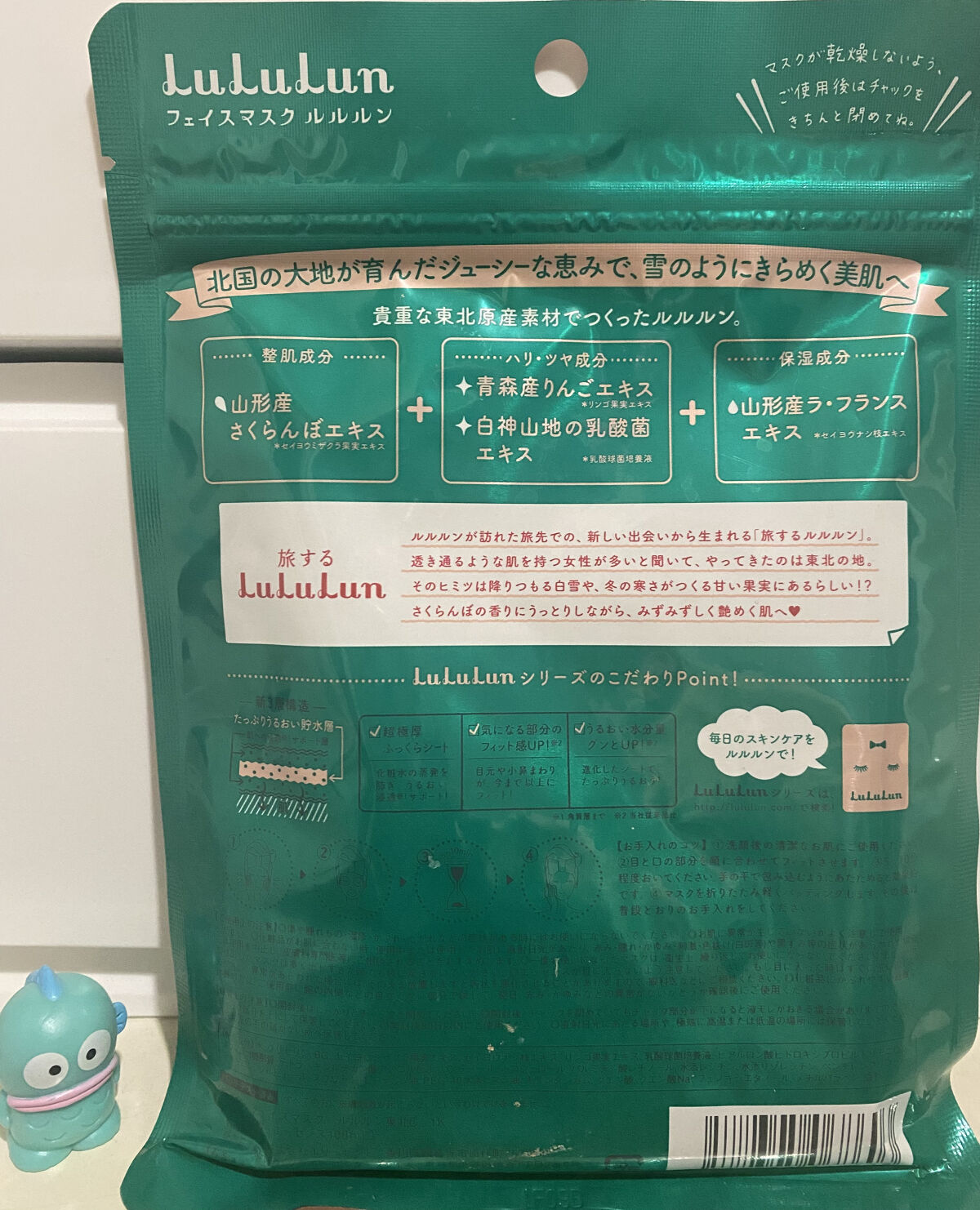 東北ルルルン（さくらんぼの香り）/ルルルン/シートマスク・パックを使ったクチコミ（2枚目）