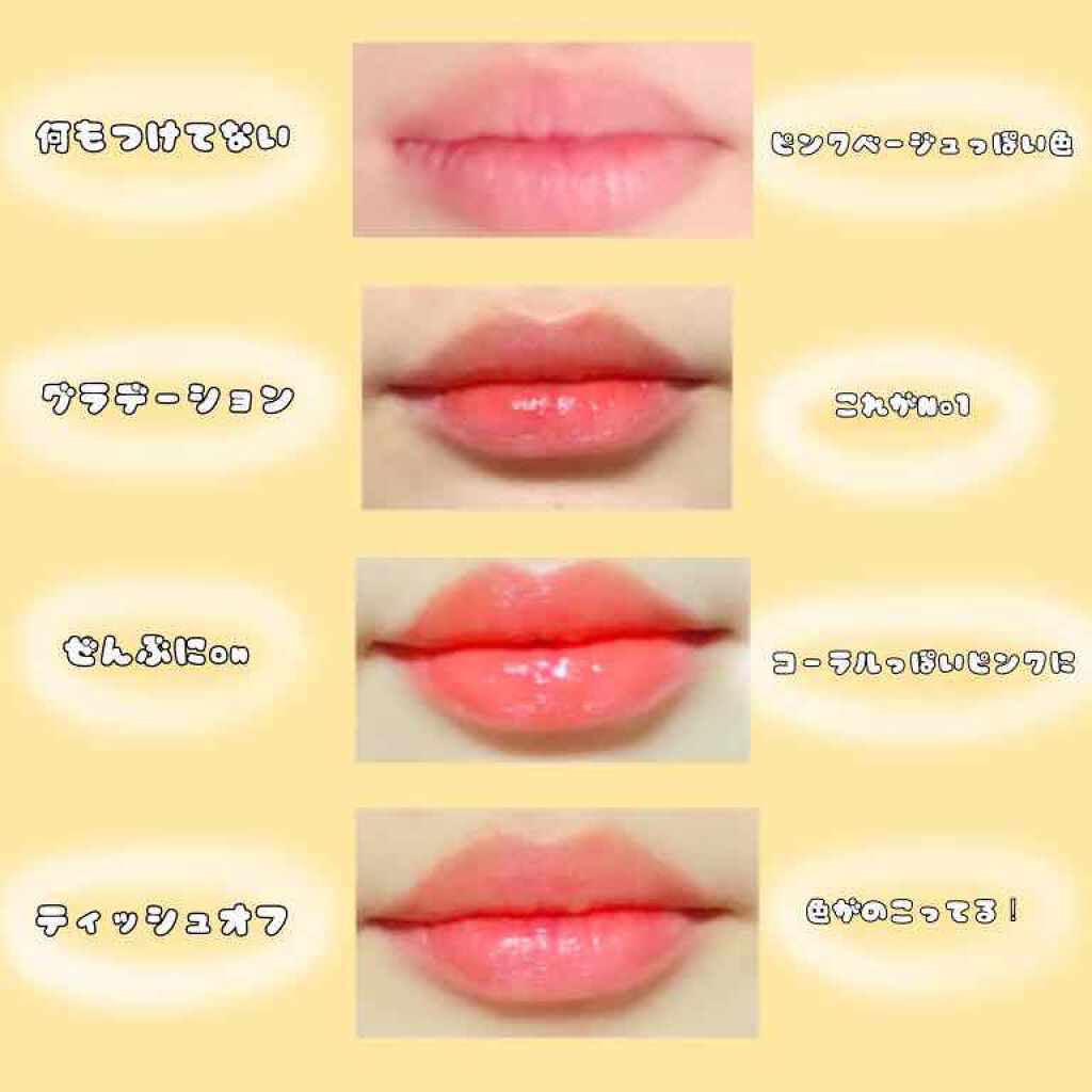 ジューシーラスティングティント/rom&nd/リップティントを使ったクチコミ(2枚目)