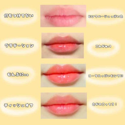 ジューシーラスティングティント/rom&nd/リップティントを使ったクチコミ(2枚目)