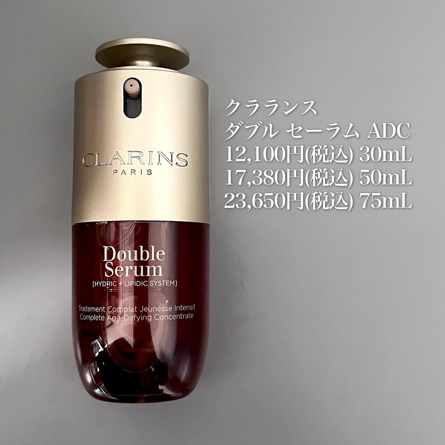 ダブル セーラム ADC/CLARINS/美容液を使ったクチコミ(5枚目)